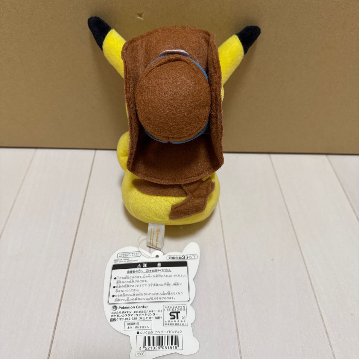 ポケモンセンター限定 2009年 ポケモンセンターサッポロ限定