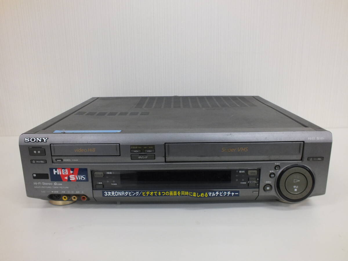 SONY ソニー WV-ST1 VHS Hi-Fi Hi8 ダブルデッキ ビデオデッキ 98年製