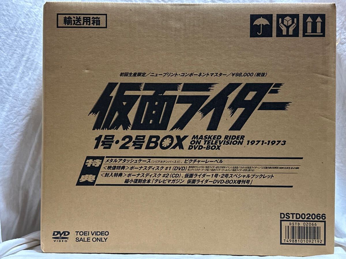 仮面ライダー1号・2号 BOX〈初回生産限定・DVD17枚+CD1枚・18枚組〉 仮面ライダー - : BOX DVD DVD-BOX 仮面ライダー1号・2号 1号・2号
