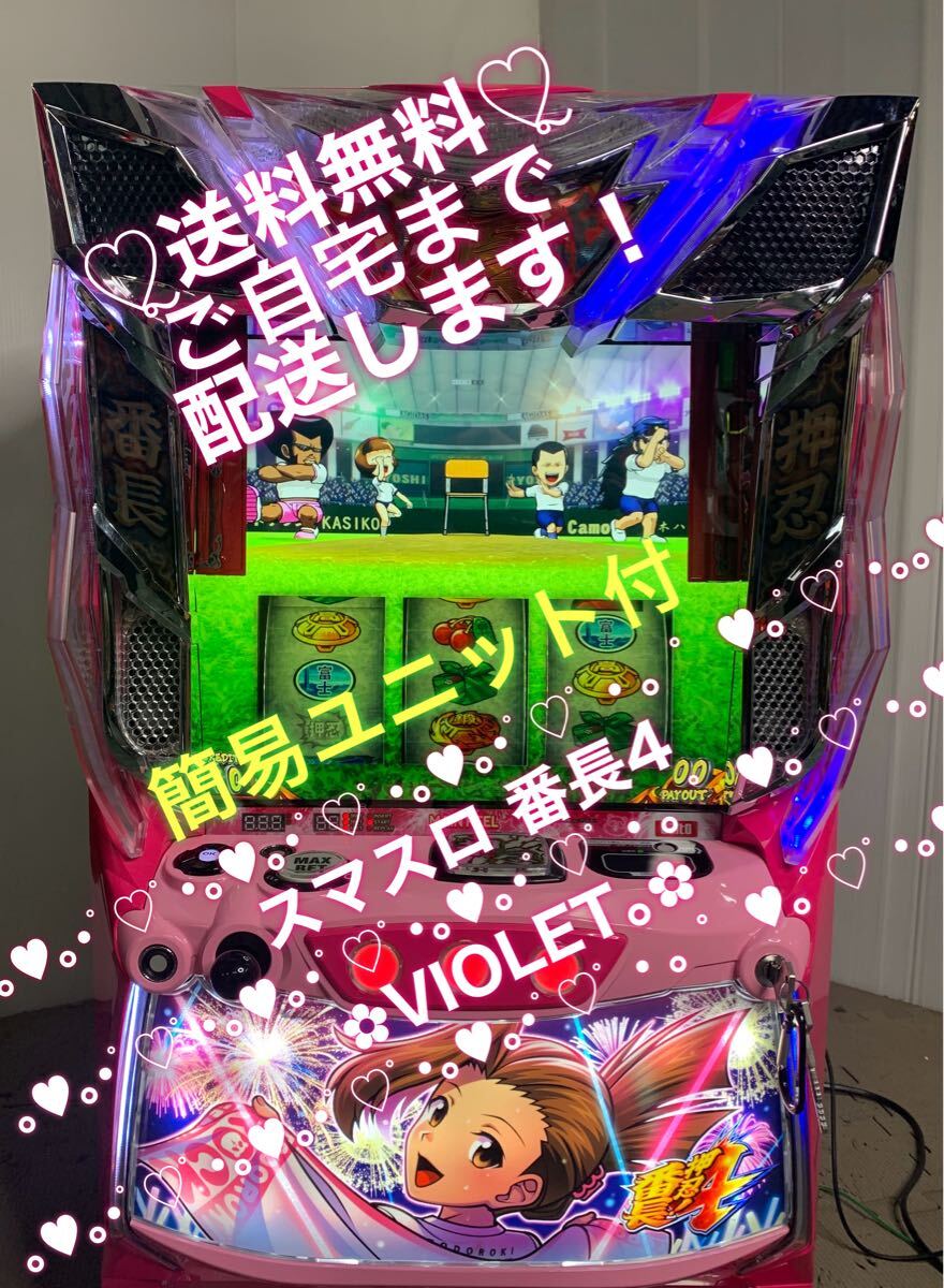 ※引き取り限定※ スマスロ【押忍番長4 操パネル】 引き取り限定※ スマスロ【押忍番長4 操パネル】 スマスロ「押忍！番長4