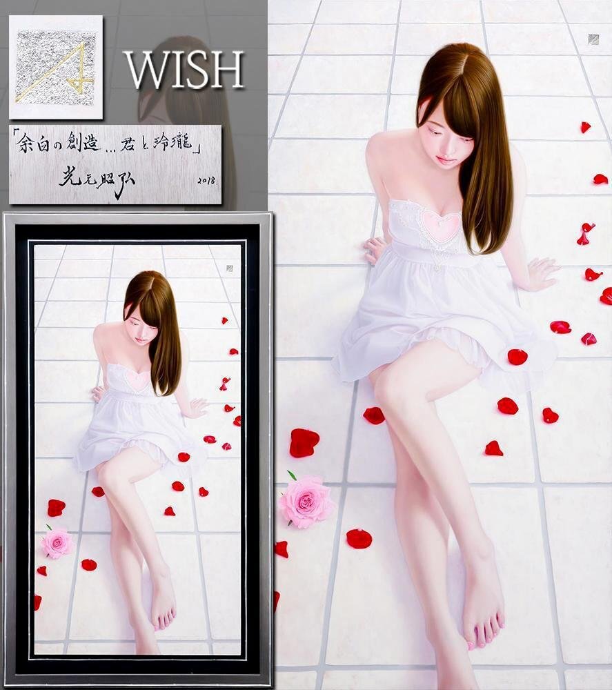真作】【WISH】光元昭弘「余白の創造…君と玲瓏」油彩 プラチナ箔 50号