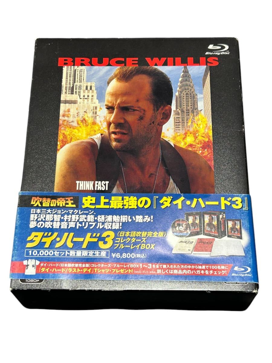 ダイ ハード3 日本語吹替完全版 コレクターズ ブルーレイBOX Blu