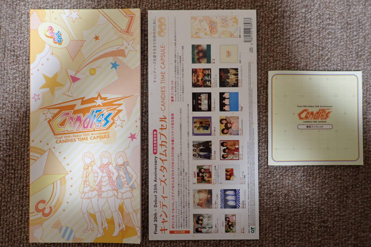 3．キャンディーズ・タイムカプセル(完全生産限定版) CANDIES TIME CAPSULE_6