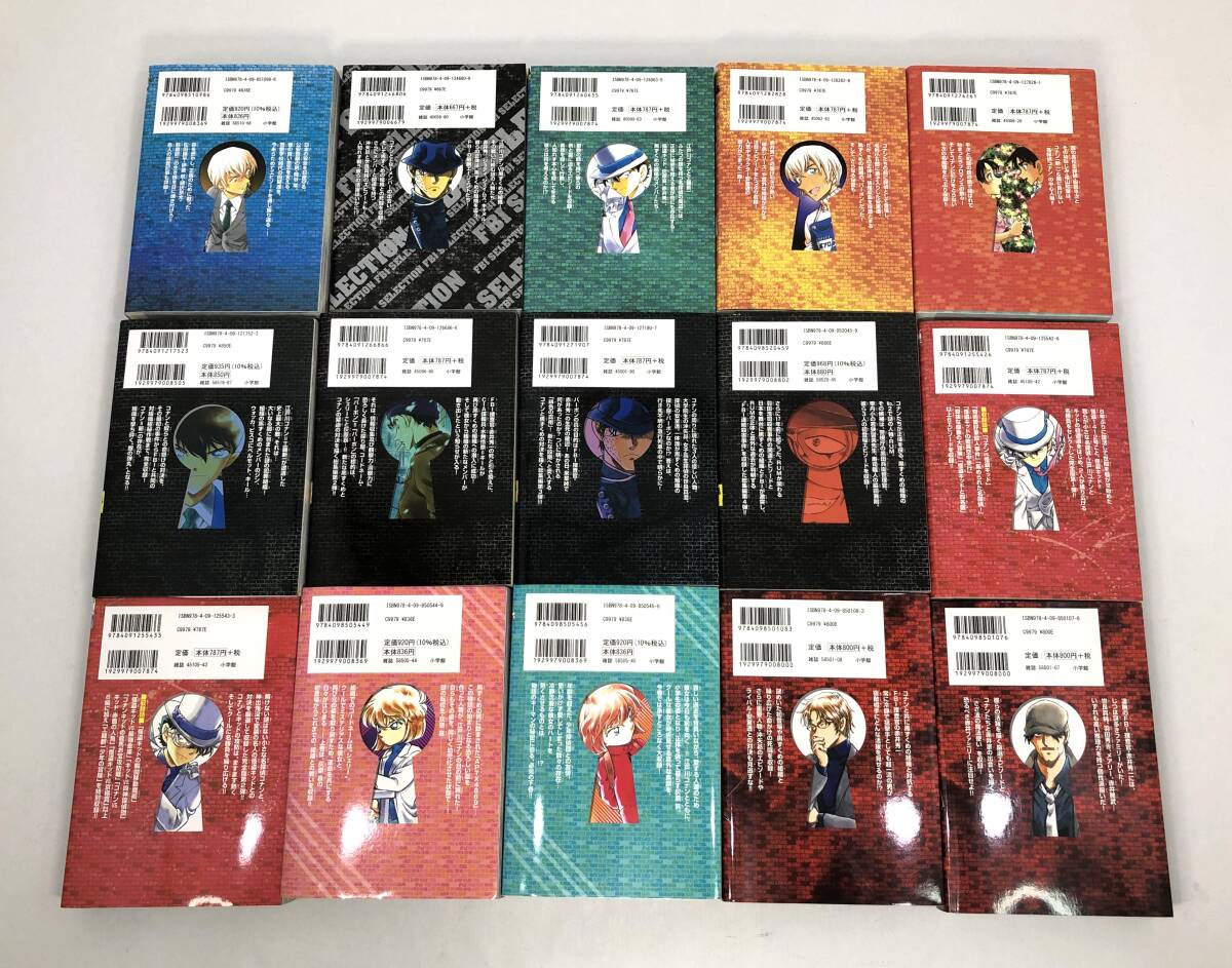 □コミック 名探偵コナン 特別編集コミックス 15冊セット 青山剛昌 