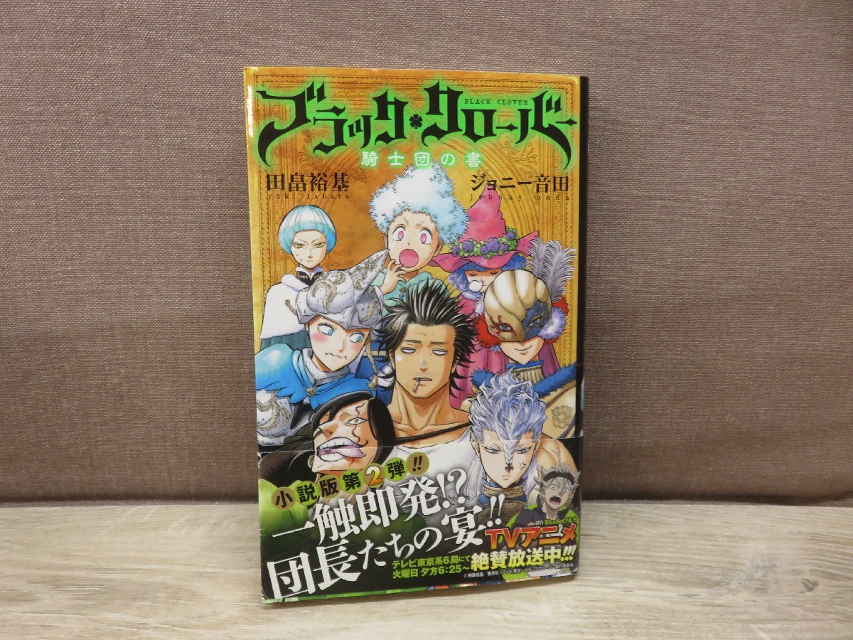 コミック全巻セット】 ブラック・クローバー 1巻～36巻 + オマケ1冊