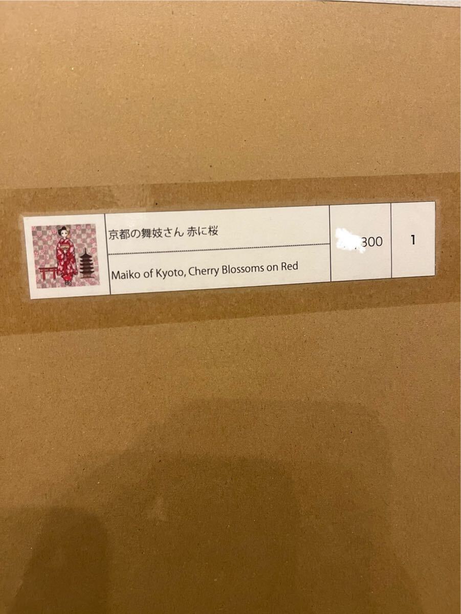 村上隆 ポスター 京都の舞妓さん 赤に桜 / Maiko in Kyoto， Cherry