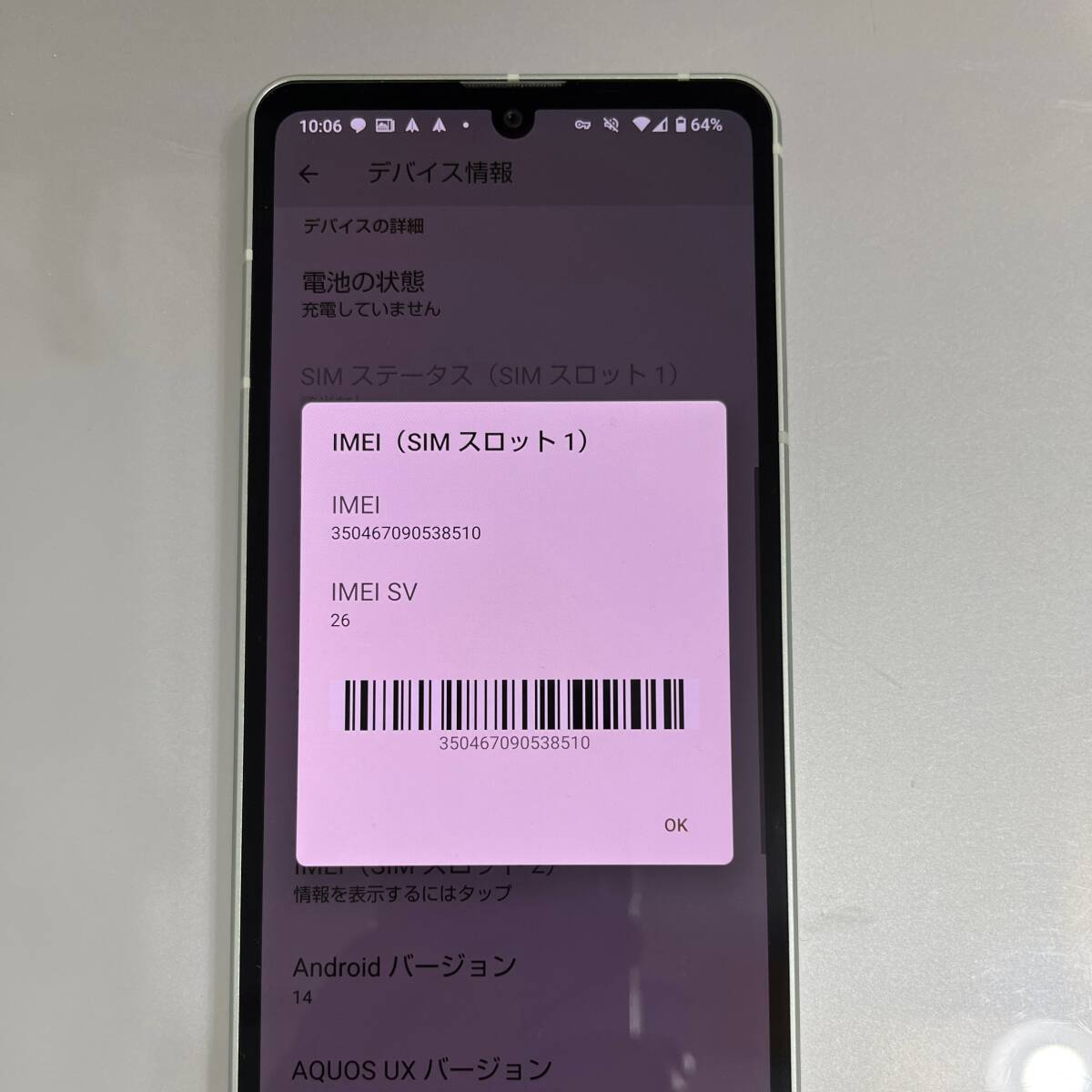 【ほぼ新品】SHARP AQUOS Sense8 ペールグリーン SH-M26 SIMフリー版_4