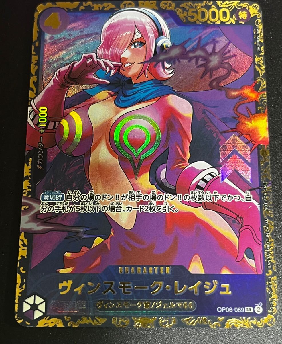 ワンピースカード レイジュ フラッグシップ優勝プロモ 日本語版 検