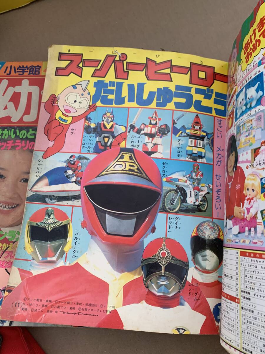 昭和レトロ　1983年付近 子供本 雑誌 3冊 たのしい幼稚園　ディズニーランド　スーパーヒーロー大集合　シャリバン パーマン ウルトラマン_6
