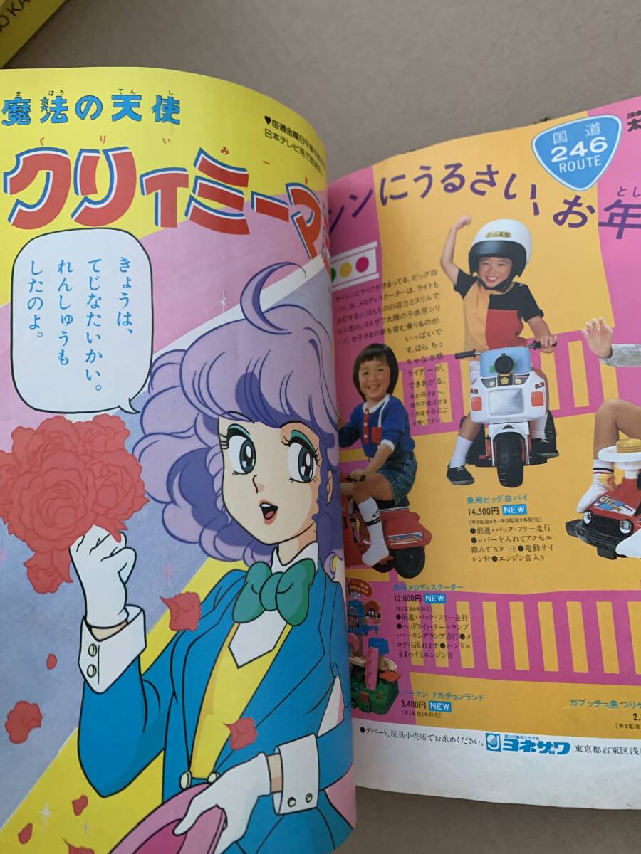 昭和レトロ　1983年付近 子供本 雑誌 3冊 たのしい幼稚園　ディズニーランド　スーパーヒーロー大集合　シャリバン パーマン ウルトラマン_7