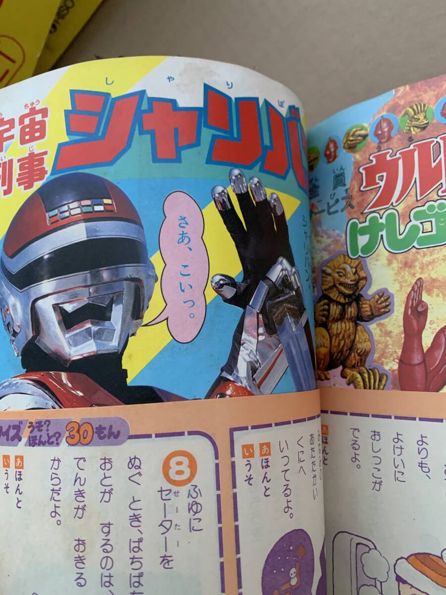 昭和レトロ　1983年付近 子供本 雑誌 3冊 たのしい幼稚園　ディズニーランド　スーパーヒーロー大集合　シャリバン パーマン ウルトラマン_8