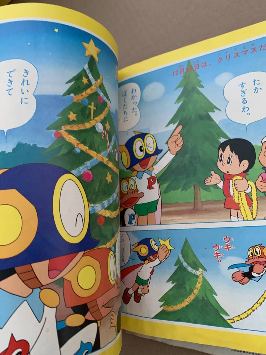 昭和レトロ　1983年付近 子供本 雑誌 3冊 たのしい幼稚園　ディズニーランド　スーパーヒーロー大集合　シャリバン パーマン ウルトラマン_9