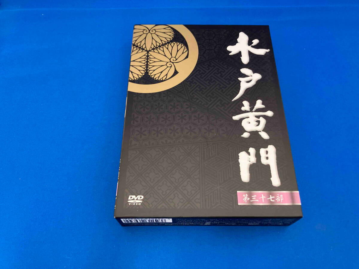 DVD 水戸黄門 第37部 DVD-BOX 【公式通販】
