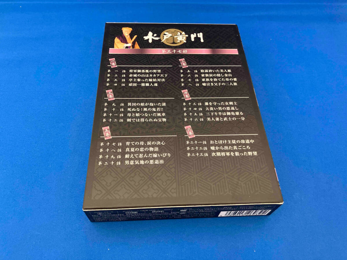 DVD 水戸黄門 第37部 DVD-BOX 【公式通販】