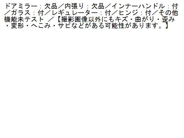 2UPJ-23151230]ランクル70系(BJ74V(改))右前ドア (M499) 中古 中古 2UPJ-23151230]ランクル70系(BJ74V(改))右前ドア (M499) Land Cruiser 早速解説