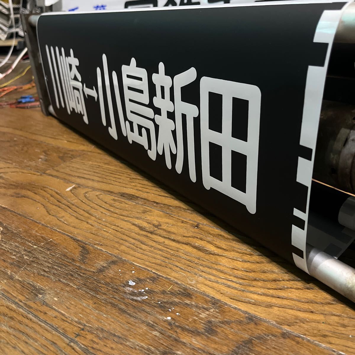 鉄道部品☆京浜急行側面方向幕 表示器セット 方向幕 行先板(方向幕