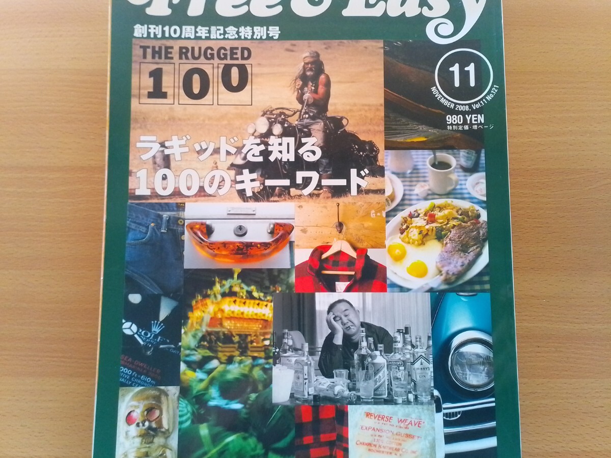 即決 free&easy保存版・goro's ゴローズ 高橋吾郎が語る・ファースト