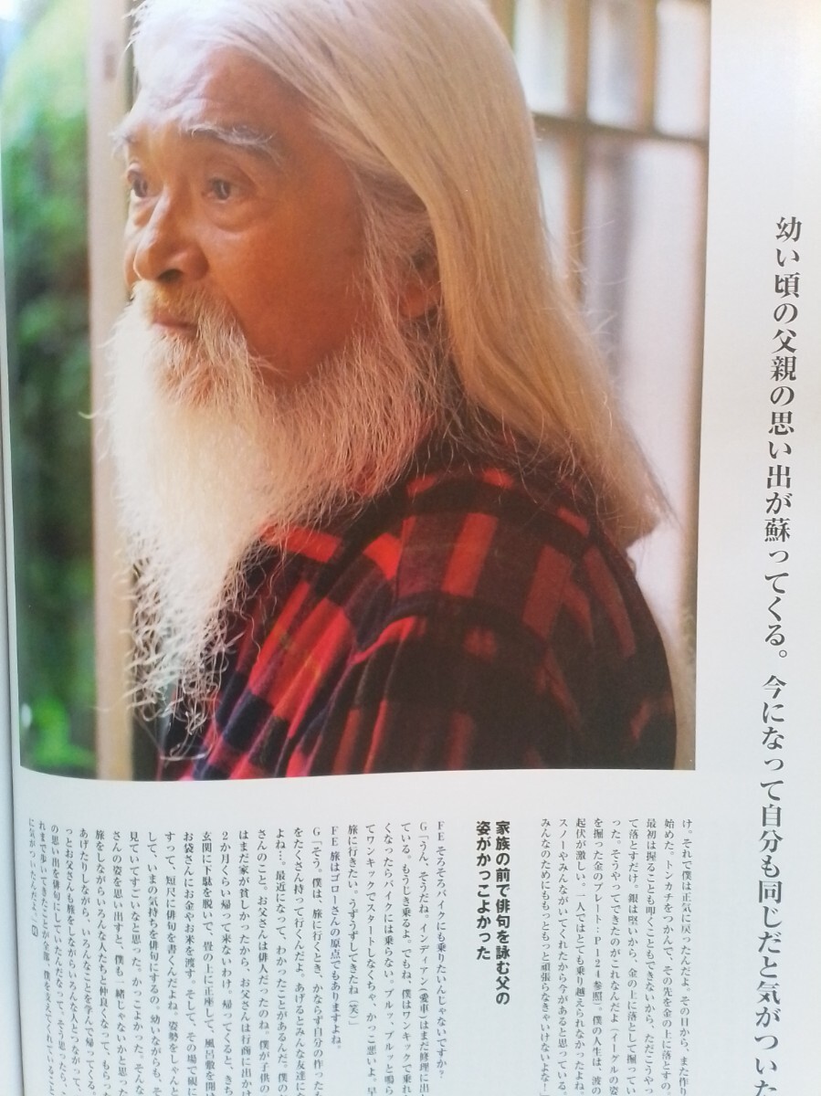即決 free&easy保存版・goro's ゴローズ 高橋吾郎が語る・ファースト