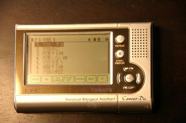 デジタル英会話プレーヤー マジックトーカーズ　EP-8000J 英会話プレイヤー「マジックトーカーズ」NHC EP-8000J（中古）(電子