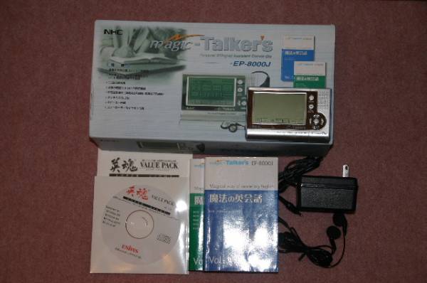 デジタル英会話プレーヤー マジックトーカーズ　EP-8000J 英会話プレイヤー「マジックトーカーズ」NHC EP-8000J（中古）(電子