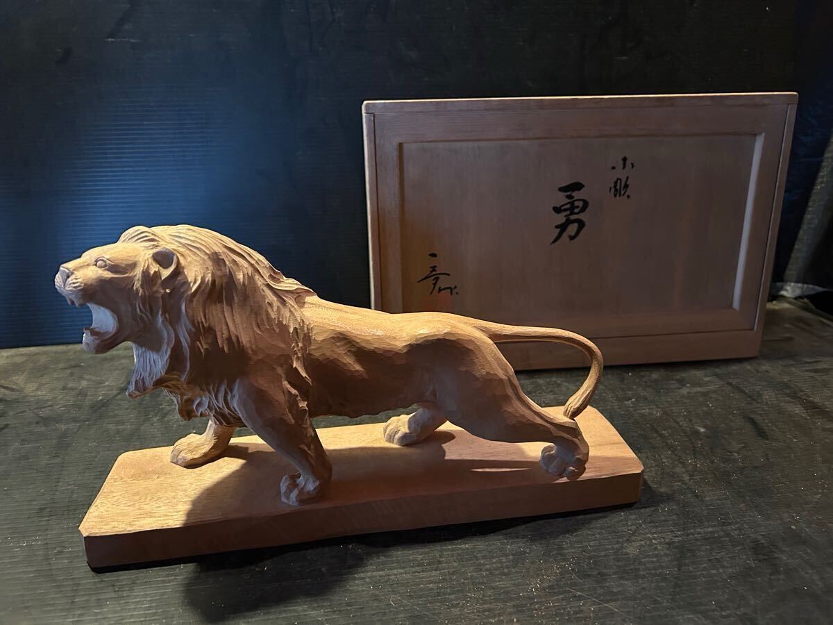真作 横山一夢 勇 共箱 木彫 獅子 東洋彫刻 彫刻、オブジェ