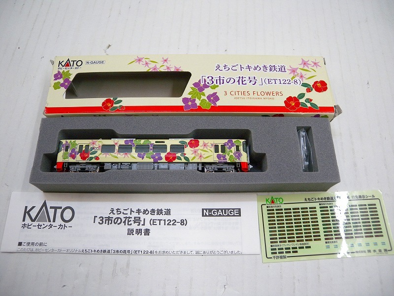 新品◇16011-9 えちごトキめき鉄道 3市の花号 ET122-8
