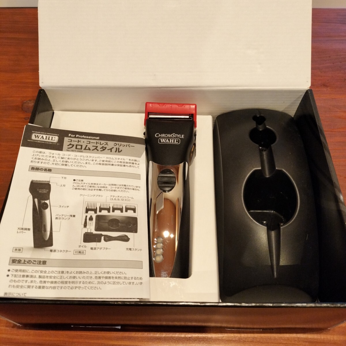 再生品]美品 WAHLクロムスタイル プロ充電器セット 修理再生品]WAHL