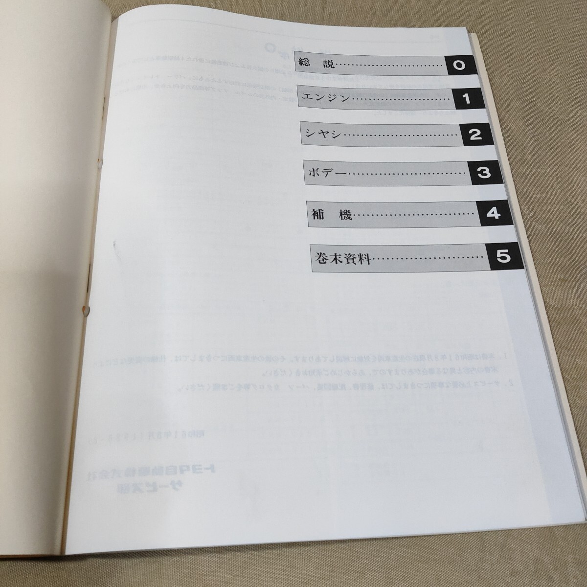 トヨタ ランドクルーザー 修理書 新型車解説書 セット計6冊 【公式通販】