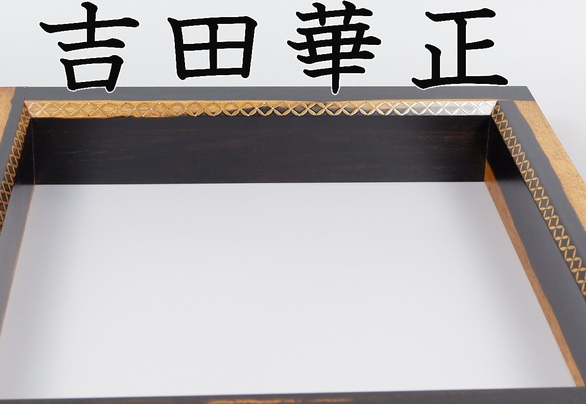 秋草蒔絵 茶道具 明治頃 炉縁 | 栗山園オンライン通販部 ⁄ 黒柿炉