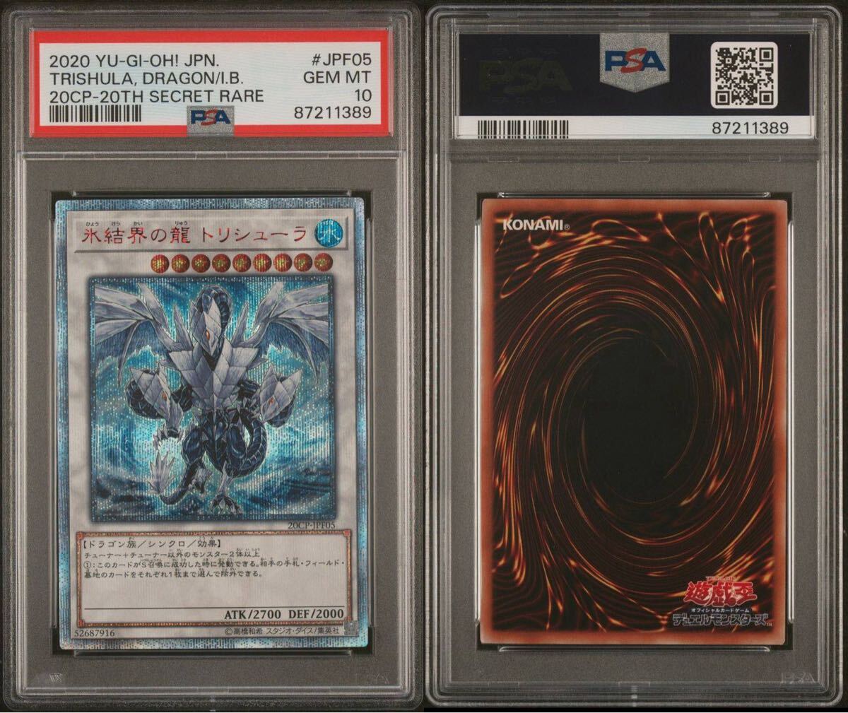 PSA10】 遊戯王 GEM MT 20CP-JPF05 氷結界の龍 トリシューラ20th