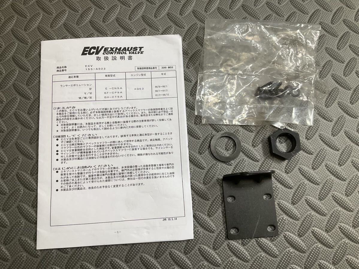 三菱ランサーエボリューションⅤ 未開封 APEXi アペックス ECV
