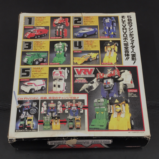 RVロボ 激走戦隊 カーレンジャー ロボ ロボット アールブイ ブンブン