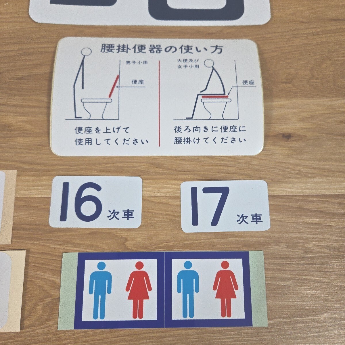 鉄道ステッカー 】0系新幹線 他 鉄道シール トイレ銘板 非常ドアコック 