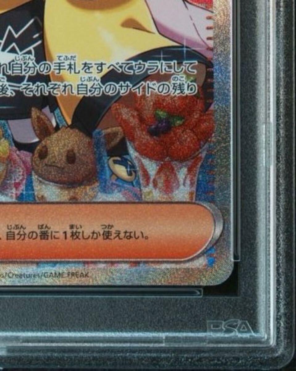 PSA10】ナンジャモ SAR SV2D クレイバースト 096/071 PSA10