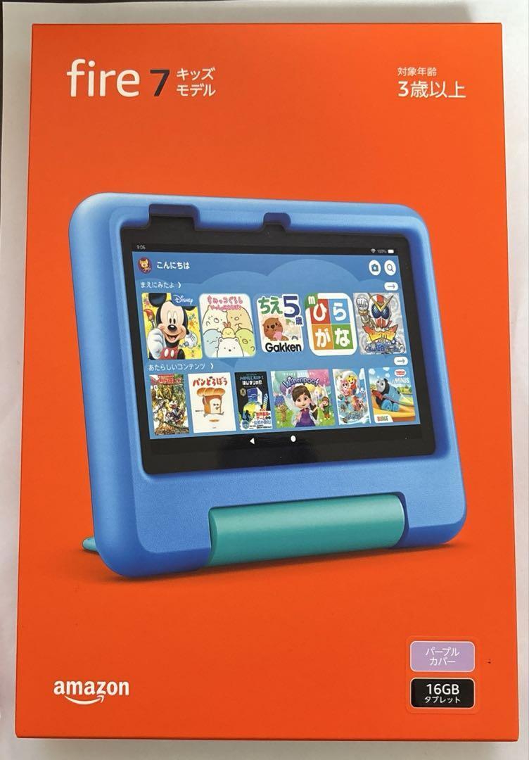 未使用・未開封・保証あり！Amazon Fire 7 キッズモデル (7インチ