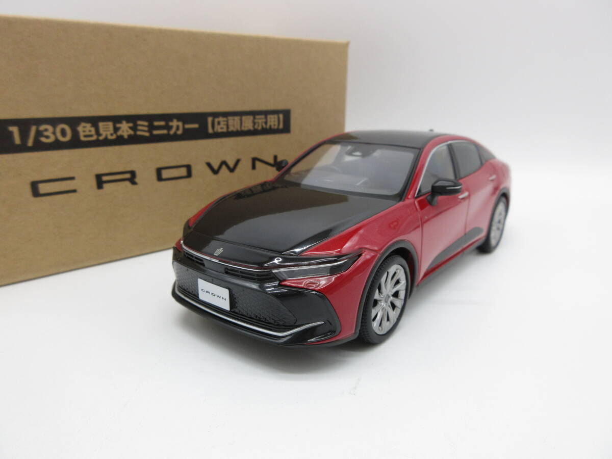 1/30 トヨタ 新型クラウン クラウンクロスオーバー 2022年 最新モデル