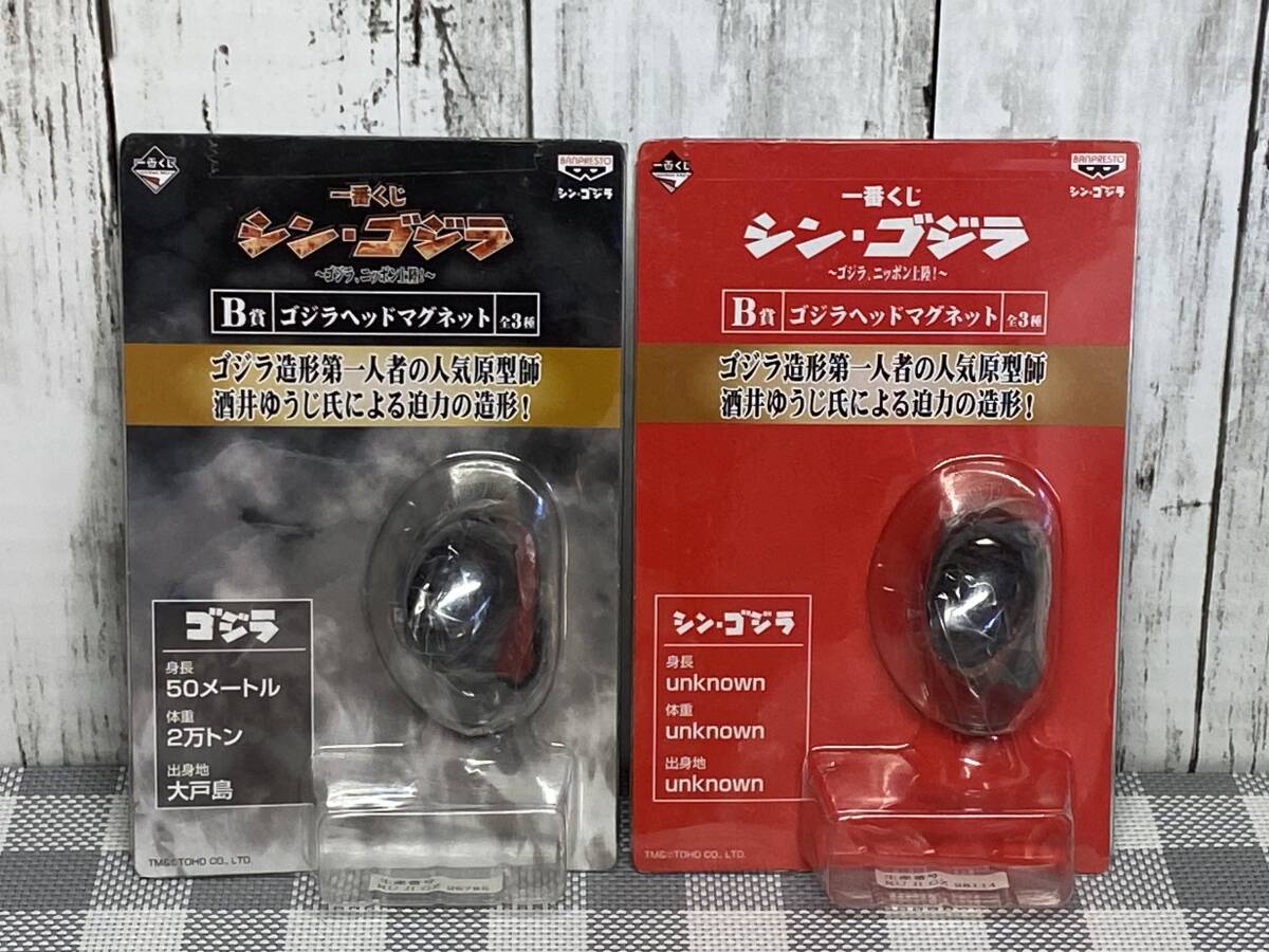 一番くじ シン・ゴジラ ゴジラ ニッポン上陸 B賞 ゴジラヘッド