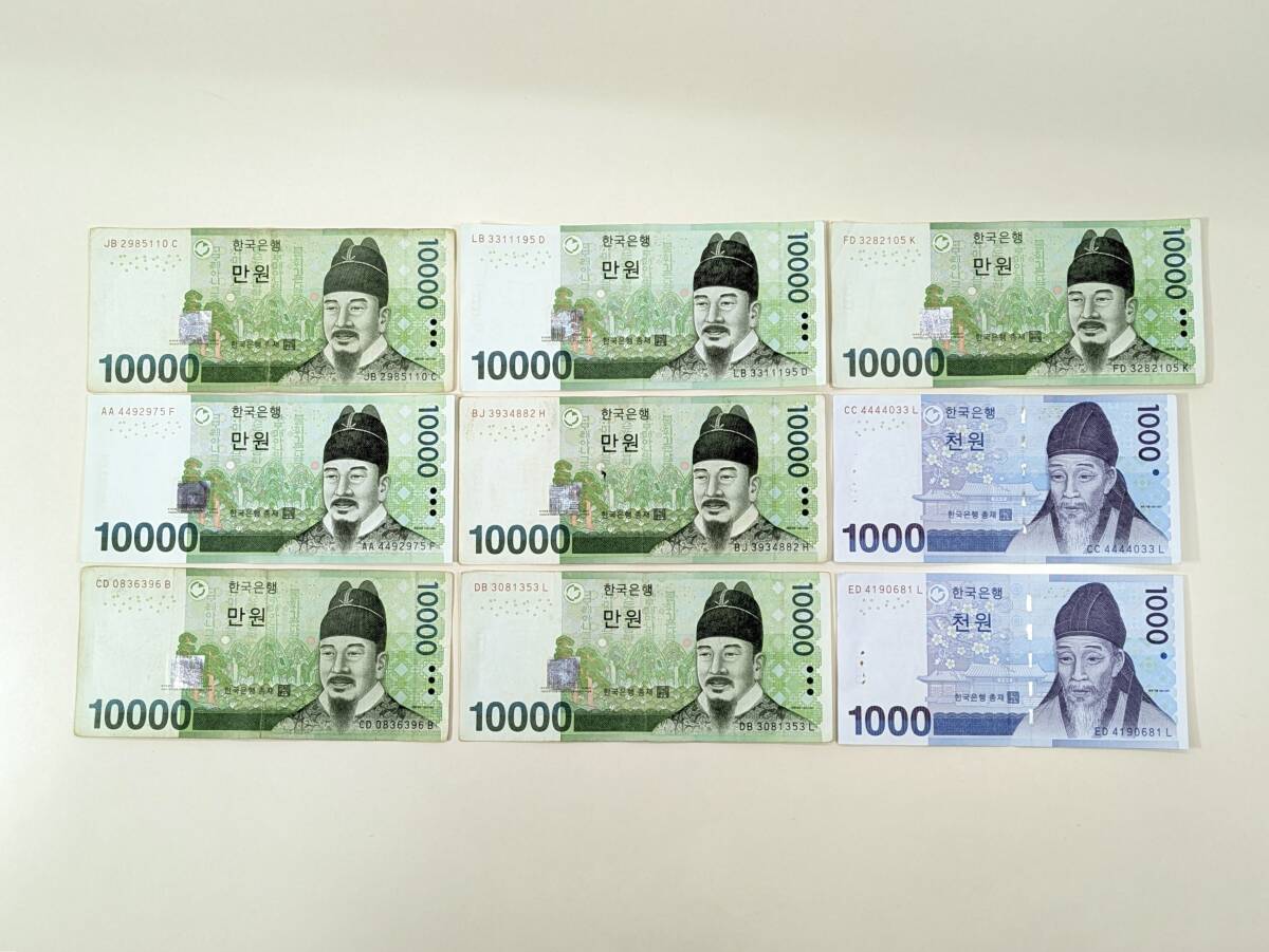 総額72000ウォン 韓国 ウォン 紙幣 札 大韓民国 KRW 10000ウォン×7枚 1000ウォン2枚(世界)|売買されたオークション情報 ...