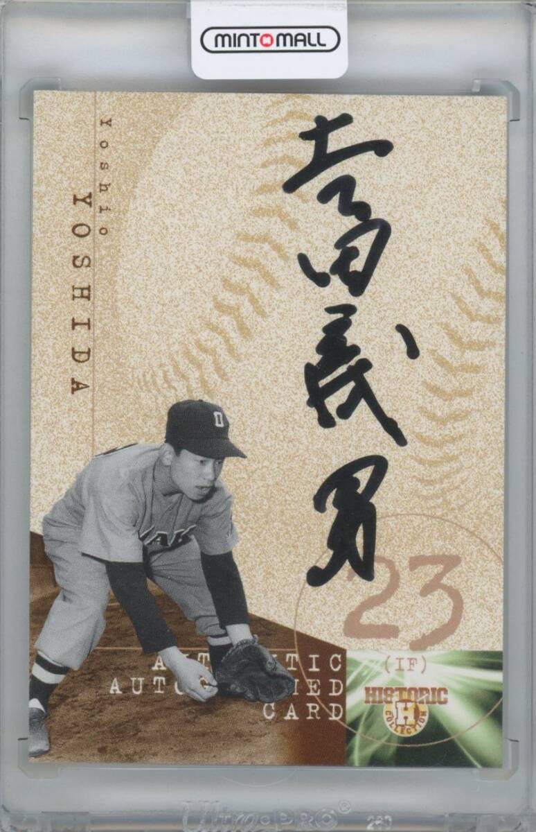 吉田義男(阪神タイガース)】2005 BBM きらめくスターたち 直書き直筆