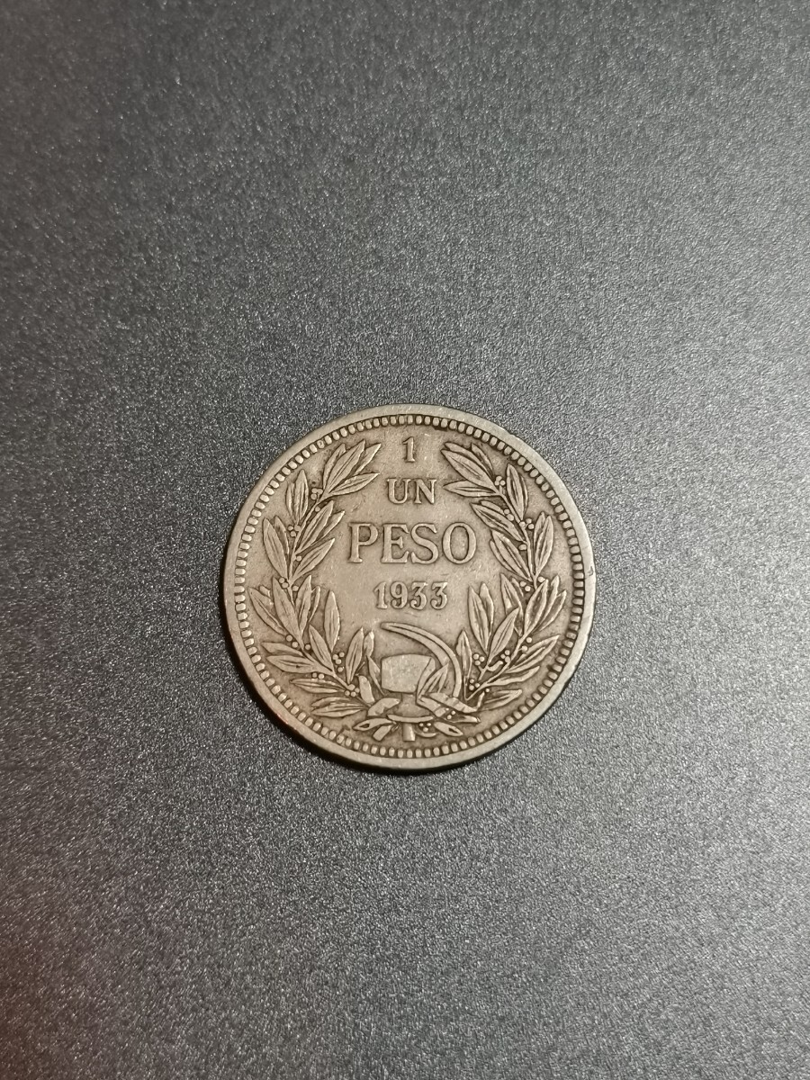 古銭 チリ 1ペソ 1933年 硬貨 コレクション アンティーク コイン 外国