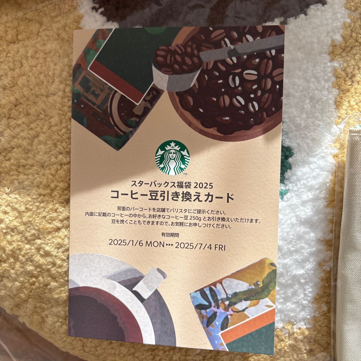 スターバックス福袋2026｜スターバックス コーヒー ジャパン 2025