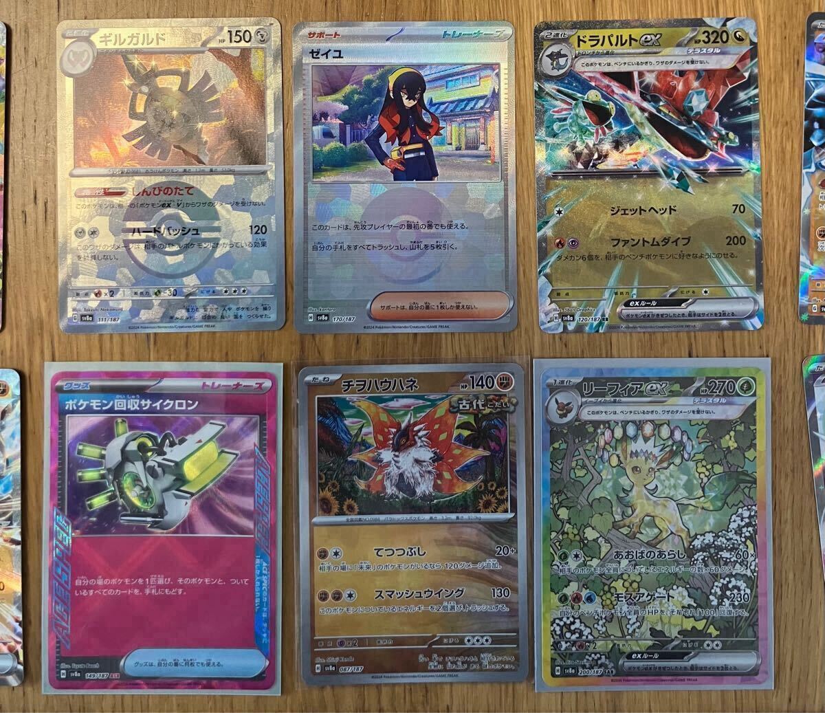 ポケカブロック テラスタルフェスex チヲハウハネマスターボール ポケモン ポケモン