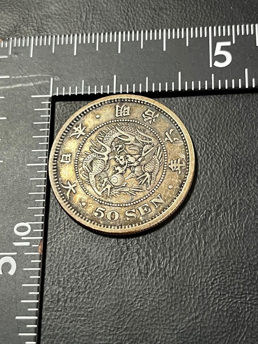 竜50銭銀貨 古銭 明治6年 - 明治6年」の落札相場・落札価格
