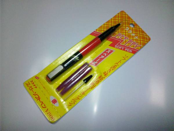☆プラチナ万年筆 プレピーソフトペン(SN-800)当時の新品です