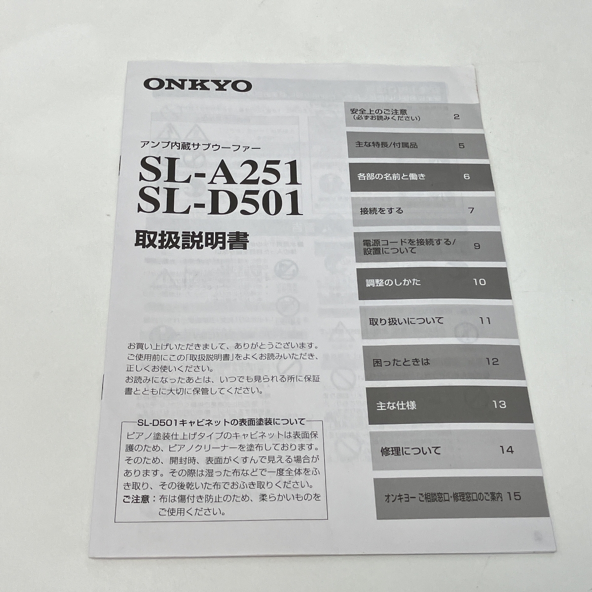 ONKYO SL-D501 サブウーファー スピーカー オーディオ 音響機材