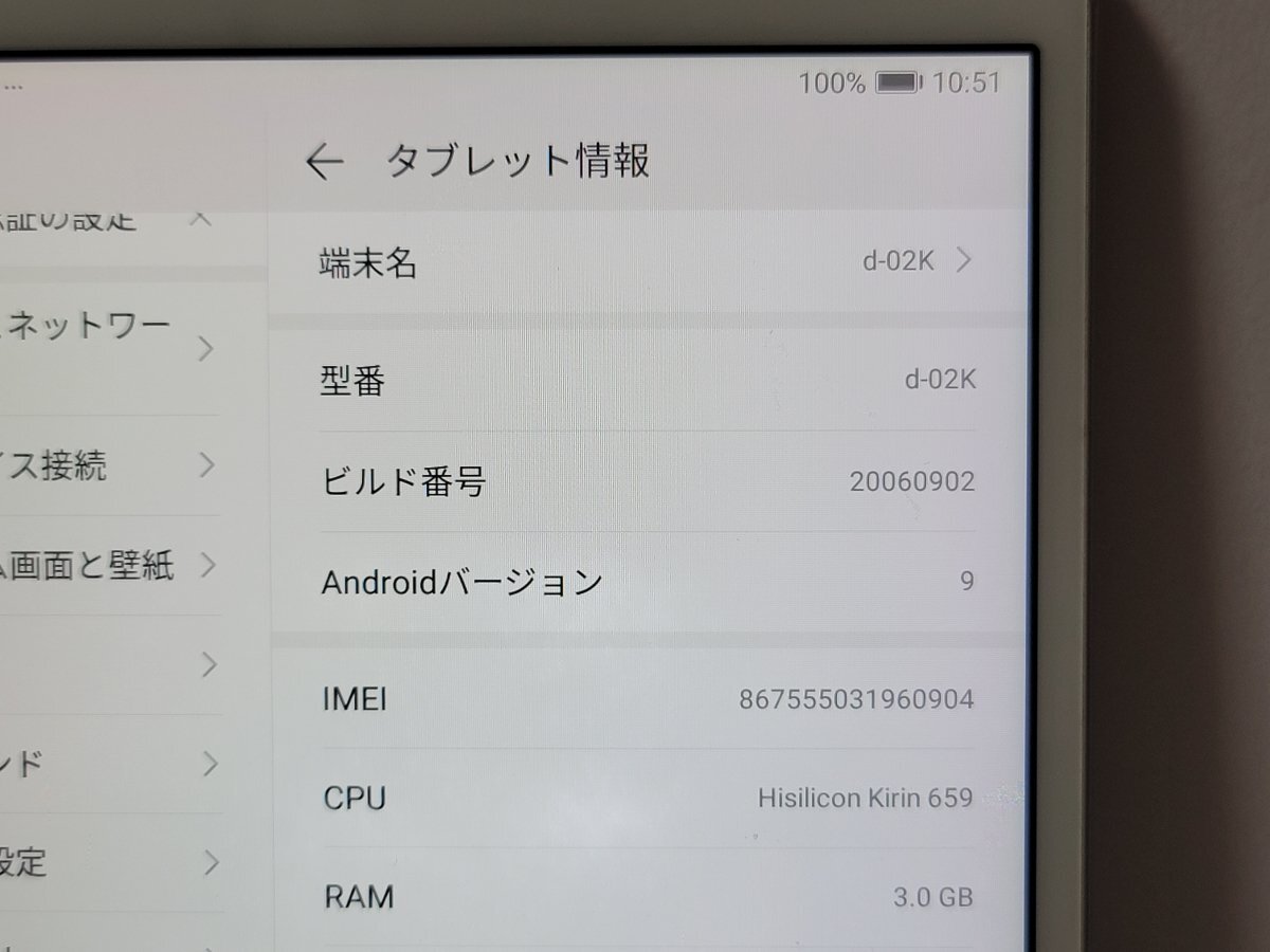 　★【47148WM】 ジャンク docomo d-02K HUAWEI dtab Compact シルバー 32GB Wi-Fi+Cellular 1円 ! 1スタ !_7