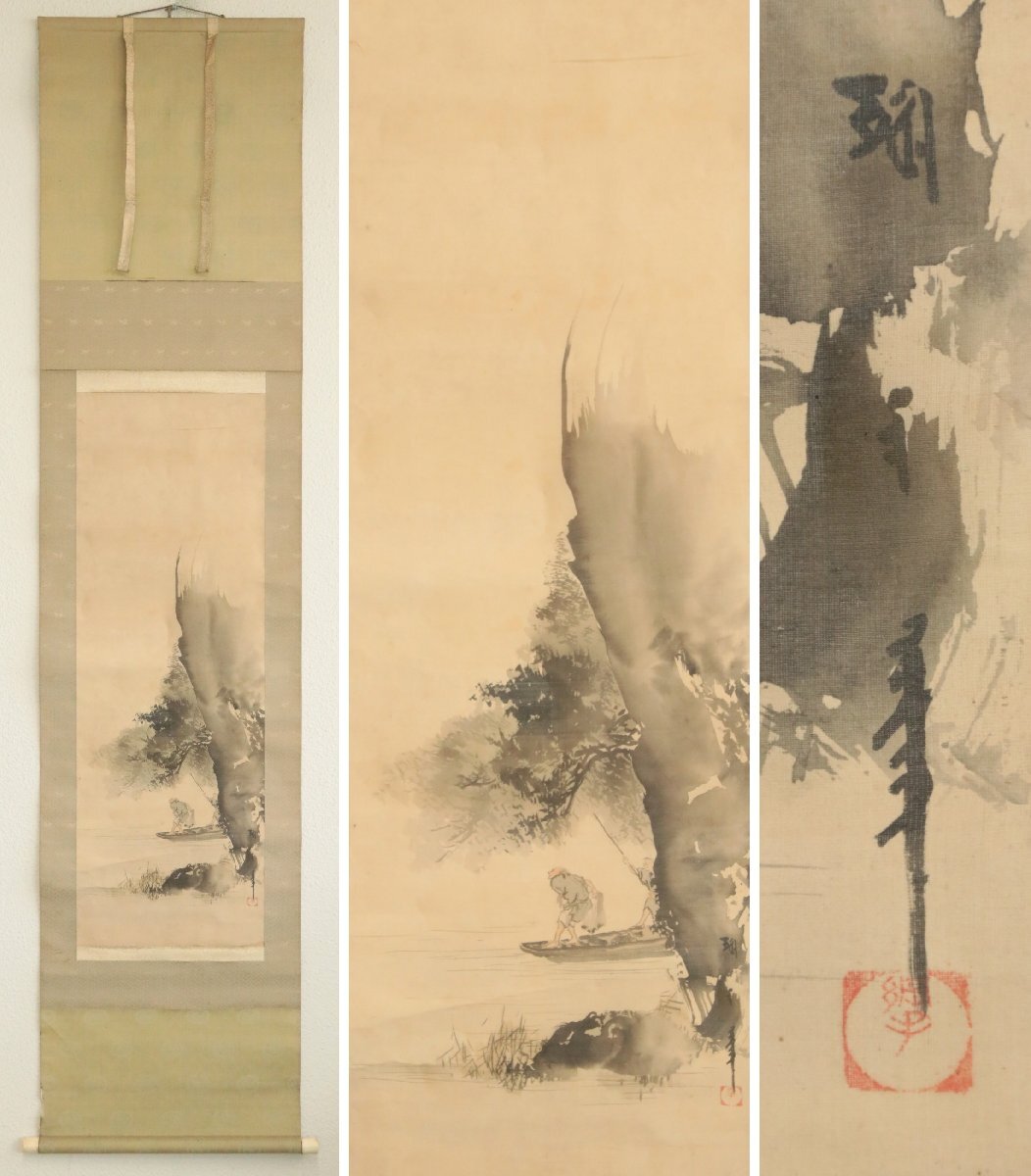 真作】 御船綱手 川端玉章・橋本雅邦師事 投綱 絹本軸装 掛軸 書画