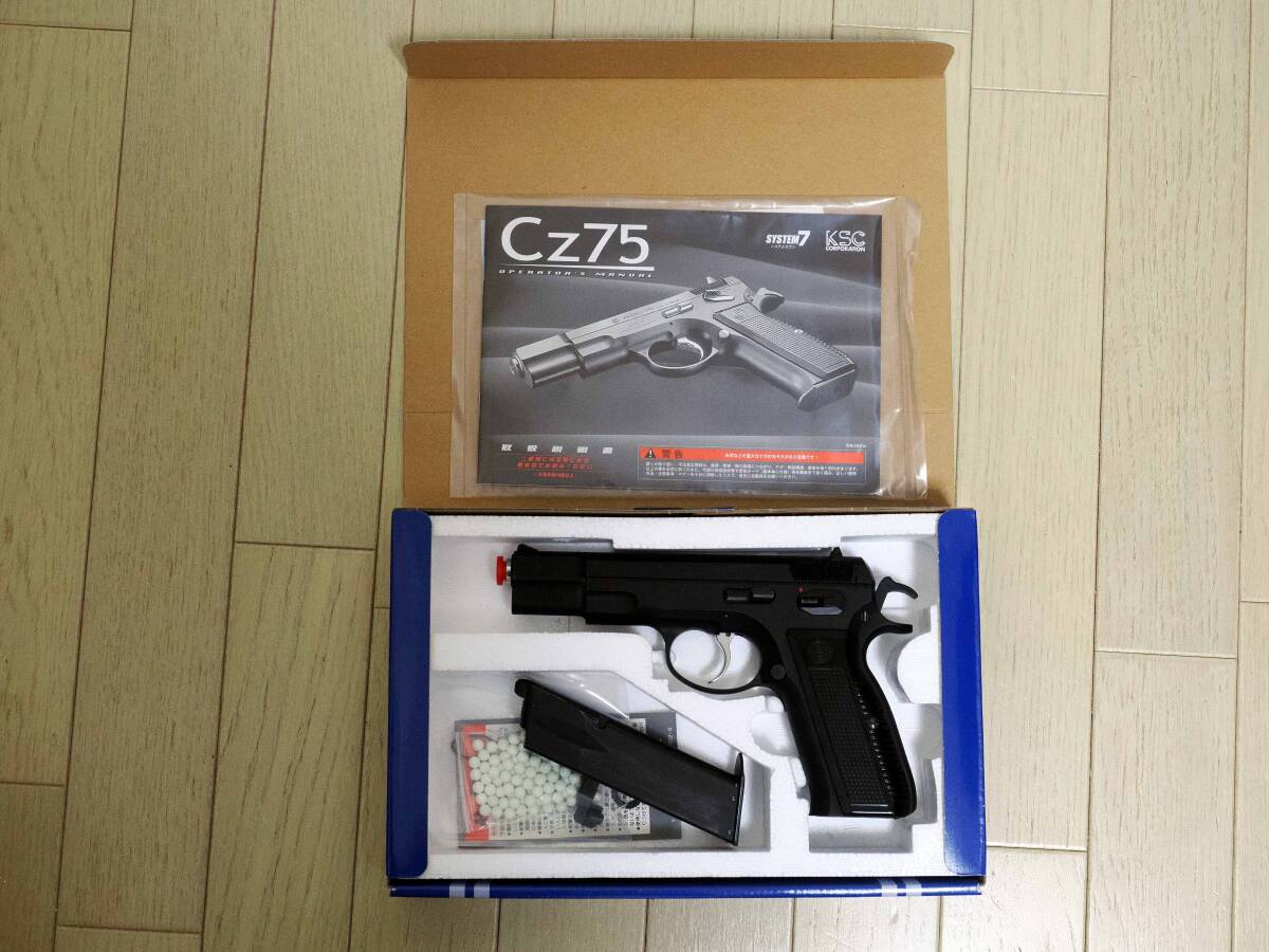KSC システム7 Cz75 2nd HW レビュー CZ75 - GUN CZ75史上最高のハード