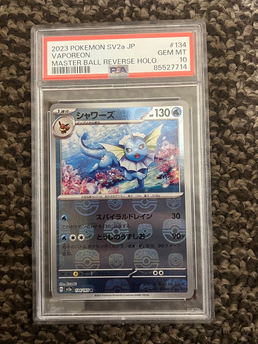 シャワーズ R | ポケモンカード ポケモン PSA10 ポケモンカード151 134
