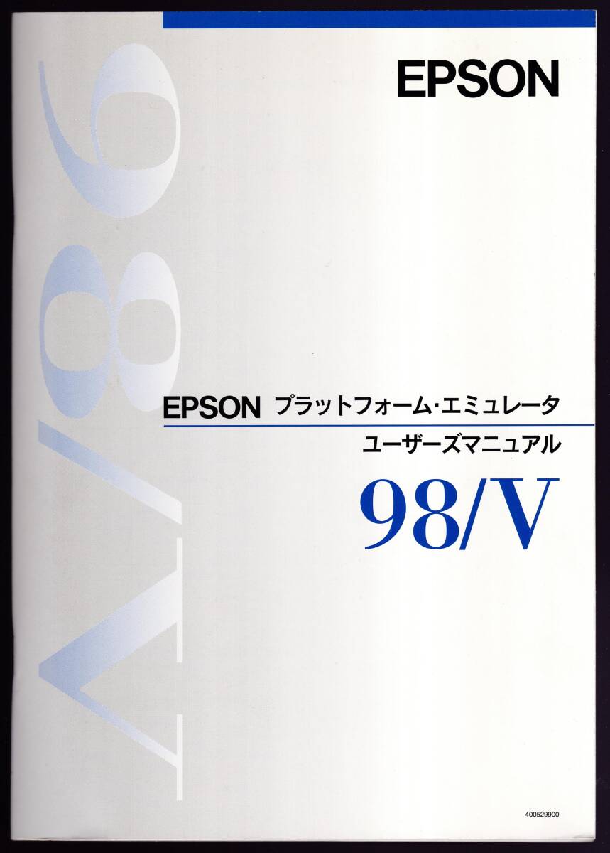 PC周辺機器 EPSON 98/V プラットフォーム・エミュレータ アクセラレーター